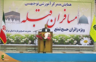 نماینده ولی فقیه در استان مرکزی :
حج گنجی بسیار ارزشمند؛ عمیق و بی پایان است. 4