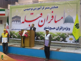 همایش متمرکز آموزشی زائران حج تمتع اراک برگزار شد 16