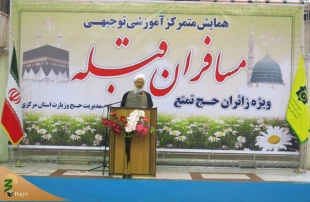 همایش متمرکز آموزشی زائران حج تمتع اراک برگزار شد 17