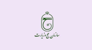 واریز مرحله دوم هزینه سفر حج ۹۸ آغاز شد
