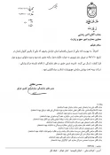 محسن نظافتی