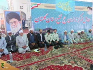 همایش متمرکز زائران حج استان گلستان