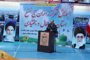 همایش متمرکز زائران حج تمتع استان چهارمحال وبختیاری برگزار شد 6