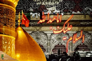 زیارت امام حسین علیه السلام در ماه مبارک رمضان