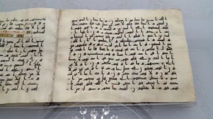 رونمایی از مصحف شریف منسوب به حضرت علی (ع) - تصاویر 2