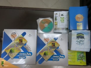 بسته های معرفتی چراغ راه حجاج استان مرکزی 3