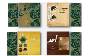۴ کتاب جدید پژوهشکده حج به زبان اردو منتشر شد