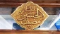 «مضیف الحسین»، میزبان روزه‌داران در کربلای معلی 3