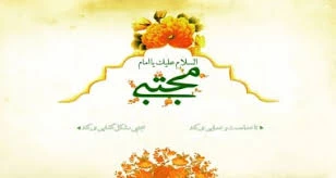 داستان‌های شگرف از حج امام حسن مجتبی(ع)
