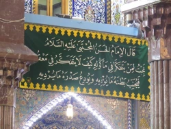 احادیث امام مجتبی (ع) ، گرداگرد حرم سیدالشهدا (ع) 2