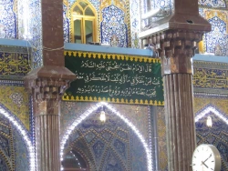 احادیث امام مجتبی (ع) ، گرداگرد حرم سیدالشهدا (ع) 3
