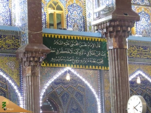 احادیث امام مجتبی (ع) ، گرداگرد حرم سیدالشهدا (ع) 3