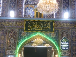 احادیث امام مجتبی (ع) ، گرداگرد حرم سیدالشهدا (ع) 4