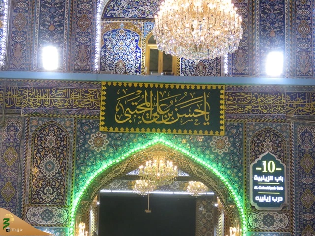 احادیث امام مجتبی (ع) ، گرداگرد حرم سیدالشهدا (ع) 4