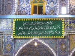 احادیث امام مجتبی (ع) ، گرداگرد حرم سیدالشهدا (ع) 6