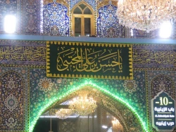 احادیث امام مجتبی (ع) ، گرداگرد حرم سیدالشهدا (ع) 7