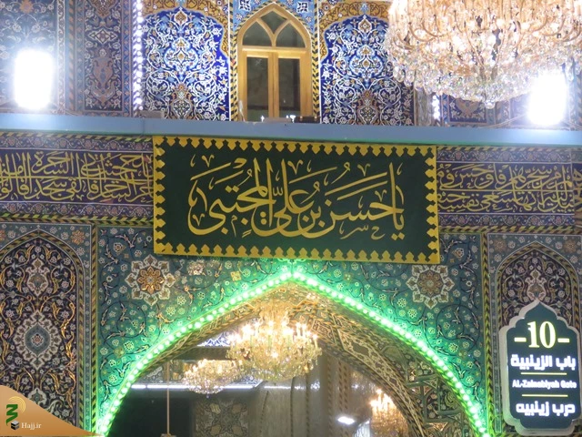 احادیث امام مجتبی (ع) ، گرداگرد حرم سیدالشهدا (ع) 7