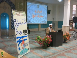 همایش اسرار و معارف حج در استان مرکزی برگزار شد . 4