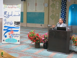 همایش اسرار و معارف حج در استان مرکزی برگزار شد . 5