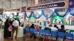 70 هزار عنوان کتاب در چهاردهمین نمایشگاه بین المللی قران کریم مشهد - تصاویر  18