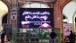 ندای خلصنا من النار در حرم مطهر رضوی پیچید +عکس 11