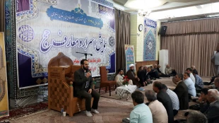 همایش اسرار و معارف حج  در تبریز برگزار گردید. 9