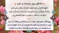روز بیست‌ودوم ماه مبارک رمضان 2
