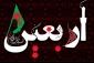 ثبت‌نام تکمیلی از یاوران رسانه‌ای اربعین آغاز شد 2