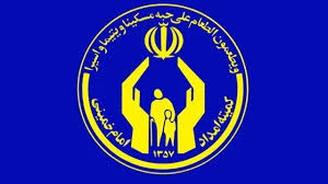 کمک 220میلیون تومانی زائران حج و عتبات به مددجویان کمیته امداد