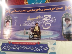 با هدف آموزش زائران خراسانی؛

همایش اسرار حج در مشهد کار خود را آغاز کرد