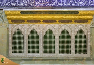 آیات سوره احزاب بر فراز پنجرۀ ضریح شهدای کربلا