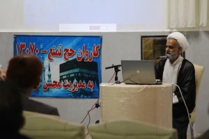 بر اجرای جلسات آموزشی کاروانهای حج اصفهان نظارت می شود