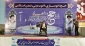 معاون فرهنگی بعثه مقام معظم رهبری در همایش اسرار حج در مشهد: 

تمام اعمال حج دارای ظاهر و باطن است  2