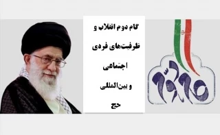 همایش «گام دوم انقلاب و ظرفیت‌های حج» برگزار می‌شود