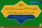 دعای روز بیست‌وهفتم ماه مبارک رمضان 2