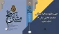مناسک حج 2
