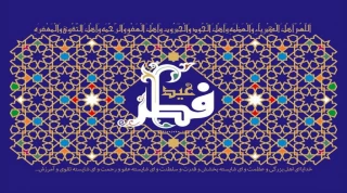 چهارشنبه پانزدهم خرداد عید فطر است