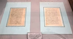 همزمان با سالروز ارتحال امام خمینی (ره) صورت گرفت: 


رونمایی از وصیت نامه و آثار اهدایی امام خمینی (ره) به آستان قدس رضوی
 5
