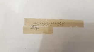 همزمان با سالروز ارتحال امام خمینی (ره) صورت گرفت: 


رونمایی از وصیت نامه و آثار اهدایی امام خمینی (ره) به آستان قدس رضوی
 2