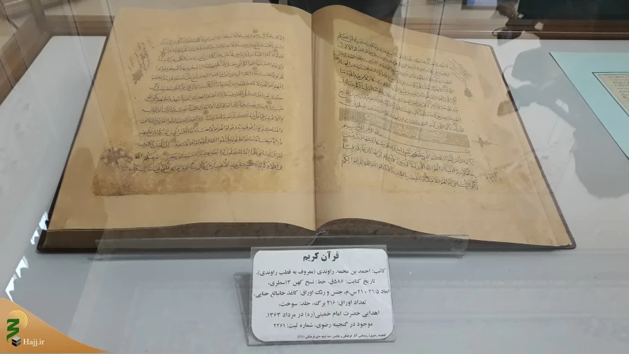همزمان با سالروز ارتحال امام خمینی (ره) صورت گرفت: 


رونمایی از وصیت نامه و آثار اهدایی امام خمینی (ره) به آستان قدس رضوی
 2