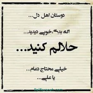 چگونه قبل از سفر حج طلب حلالیت کنیم