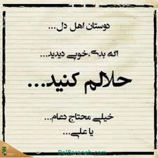 چگونه قبل از سفر حج طلب حلالیت کنیم