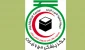 داروی مورد نیاز حجاج به عربستان ارسال می شود 2
