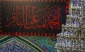 حرم امام حسین(ع) در سالروز تخریب قبور ائمه بقیع سیاهپوش شد+ تصاویر 4