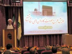 همایش زائران طرح مودت(فرهیختگان) حج 98 مازندران برگزار شد 4