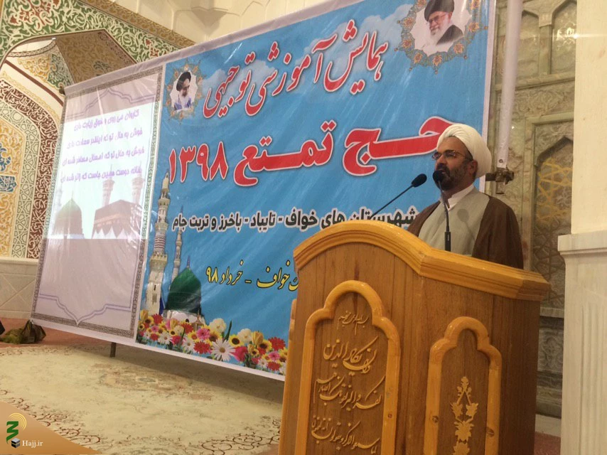 همایش آموزشی حج کاروان های اهل سنت خراسان رضوی برگزار شد 2