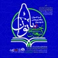 حاجی ابراهیمی