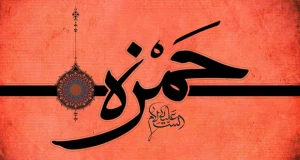 مصیبتی که بر پیامبر (ص) سنگین بود