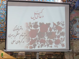مراسم پرفیض دعای کمیل با حضور زائران در خیمه گاه حسینی برگزار شد 2