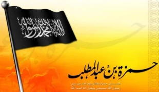 سالروز جنگ احد و شهادت حضرت حمزه عموی پیامبر (ص) 3